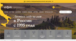 Desktop Screenshot of lussole.ru