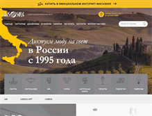 Tablet Screenshot of lussole.ru